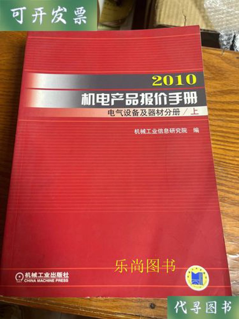 五金机电批发行业的新趋势与挑战