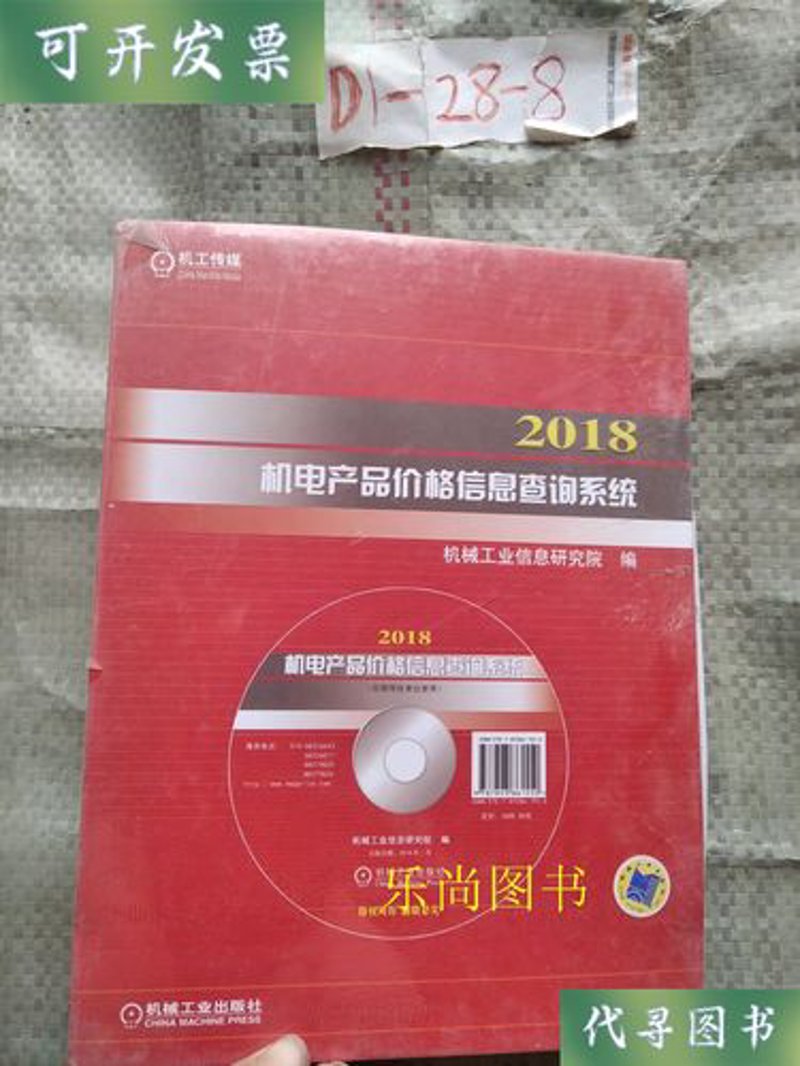 机电产品报价